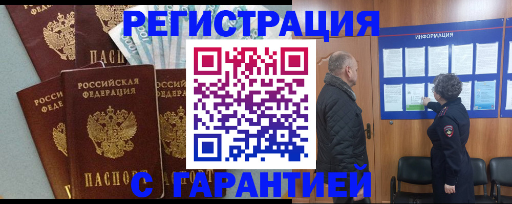 прописка иностранных граждан в Темрюке