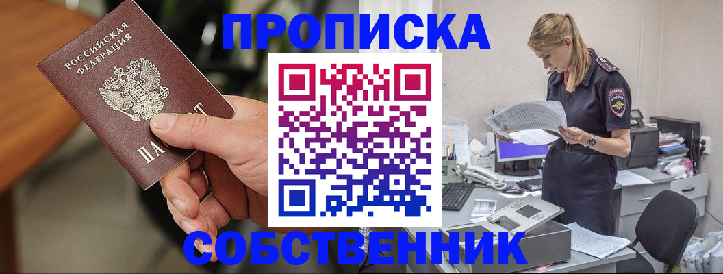 временная регистрация для всех в Темрюке
