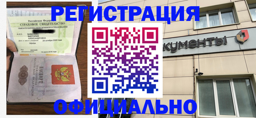 регистрация для школы в Темрюке
