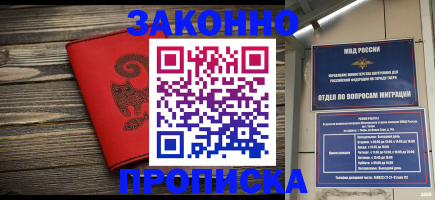 регистрация для дет. сада в Темрюке