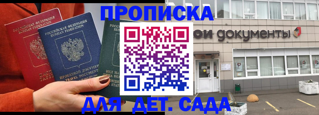 миграционный учет в Темрюке