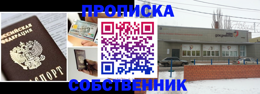 регистрация для школы в Темрюке